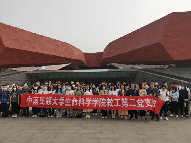 說明: H:\黨支部活動\2021辛亥革命博物館\QQ圖片20210419161014.jpg